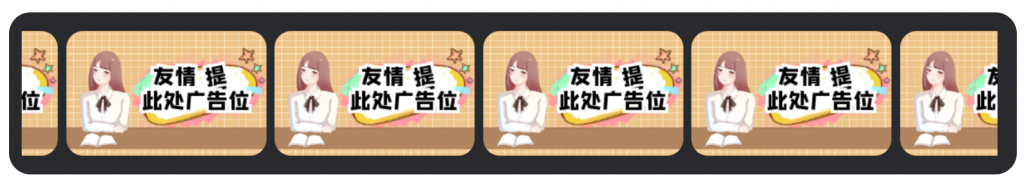 图片[1]-子比主题美化-WordPress子比主题首页动态的图片广告展示-博客喵