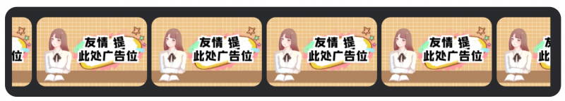 子比主题美化-WordPress子比主题首页动态的图片广告展示