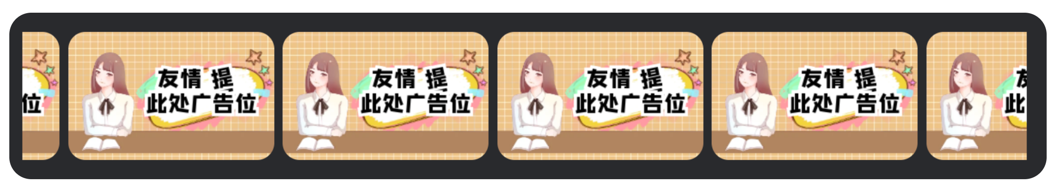 子比主题美化-WordPress子比主题首页动态的图片广告展示-博客喵