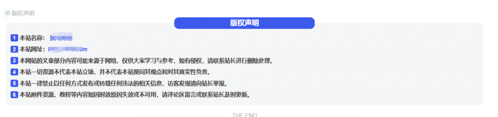 图片[6]-子比主题美化-文章版权声明样式美化-博客喵
