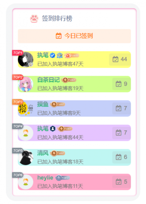 子比主题美化-给签到增加五彩缤纷的背景颜色