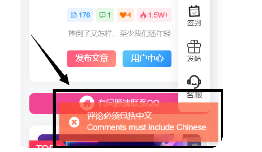 子比主题美化-给评论增加正则拦截验证代码-博客喵