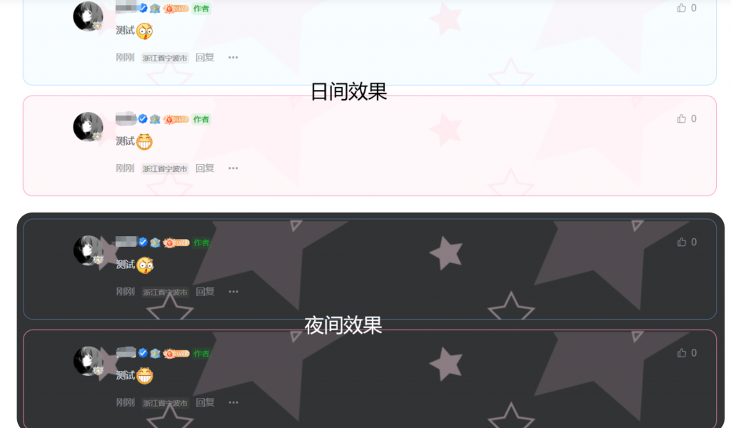 图片[1]-子比主题美化-评论区块美化-博客喵
