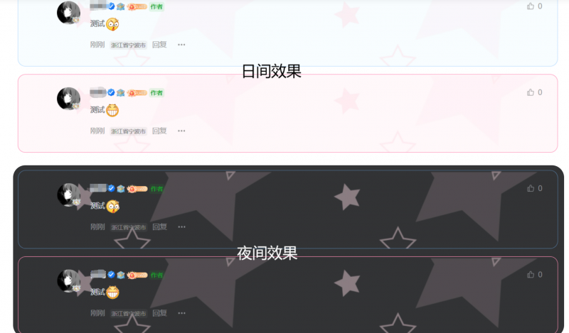 子比主题美化-评论区块美化