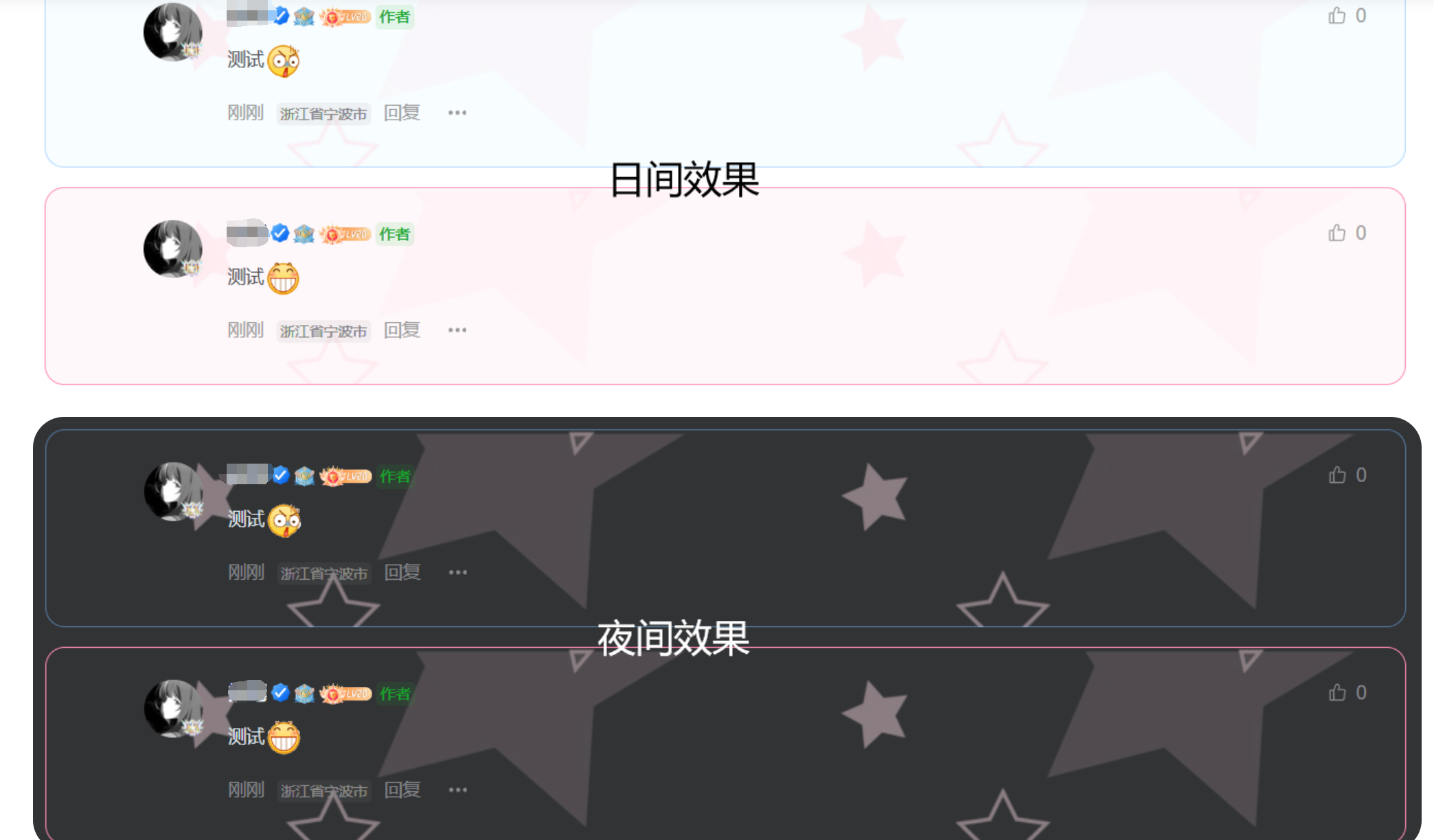 子比主题美化-评论区块美化-博客喵
