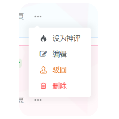 图片[2]-子比主题美化-评论区块美化-博客喵
