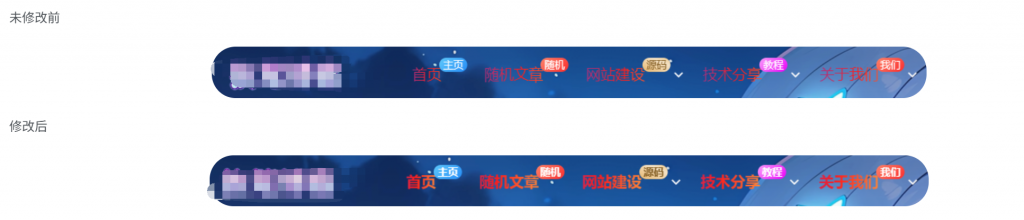 图片[1]-子比主题美化-导航栏字体加粗-博客喵