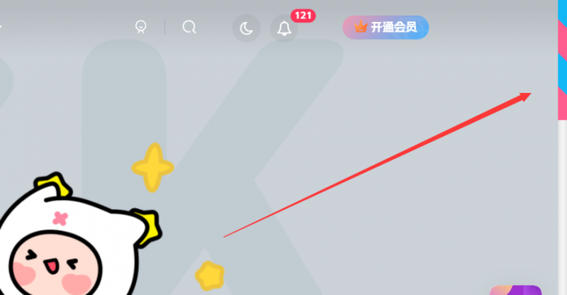 子比主题美化-网站侧边滚动条