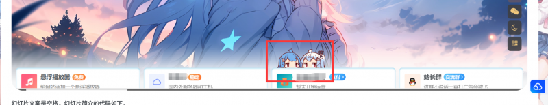 子比美化主题-顶部多功能组件加个可爱的小人