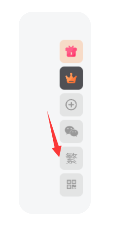 子比主题美化-悬浮按钮添加繁简体切换-博客喵