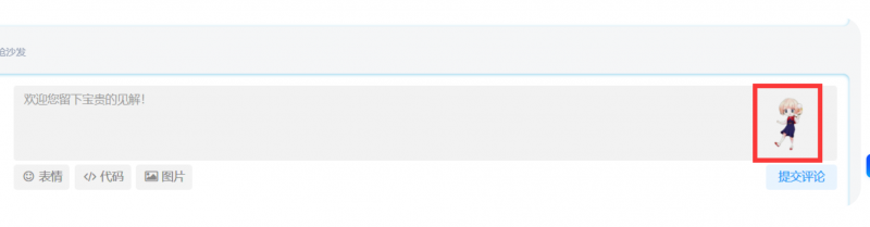 子比主题美化-评论框添加背景图片