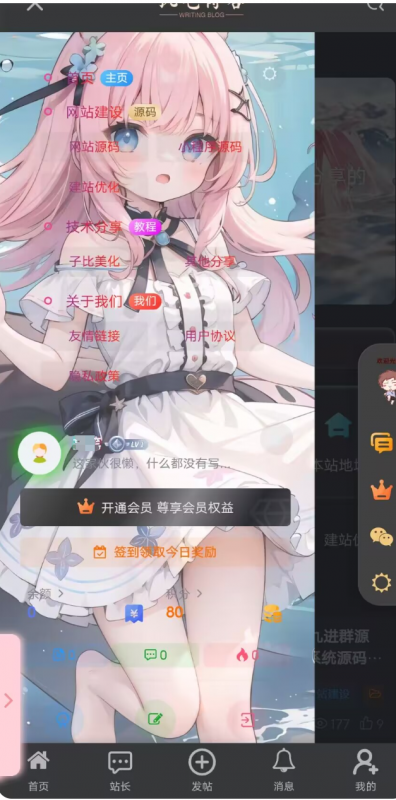 子比主题美化-手机左侧菜单添加背景图片