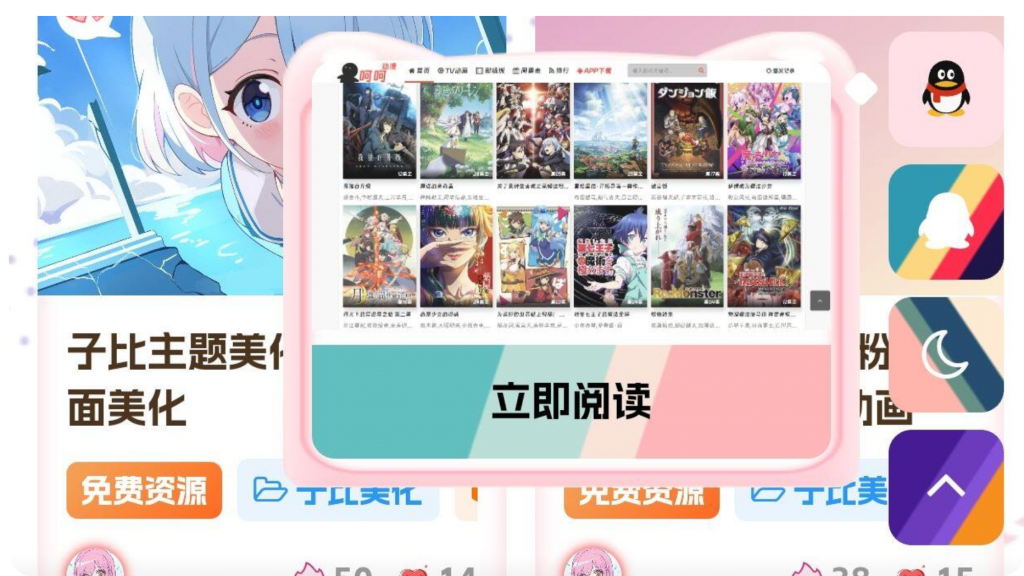 图片[1]-子比主题美化-悬浮按钮自定义美化代码-博客喵