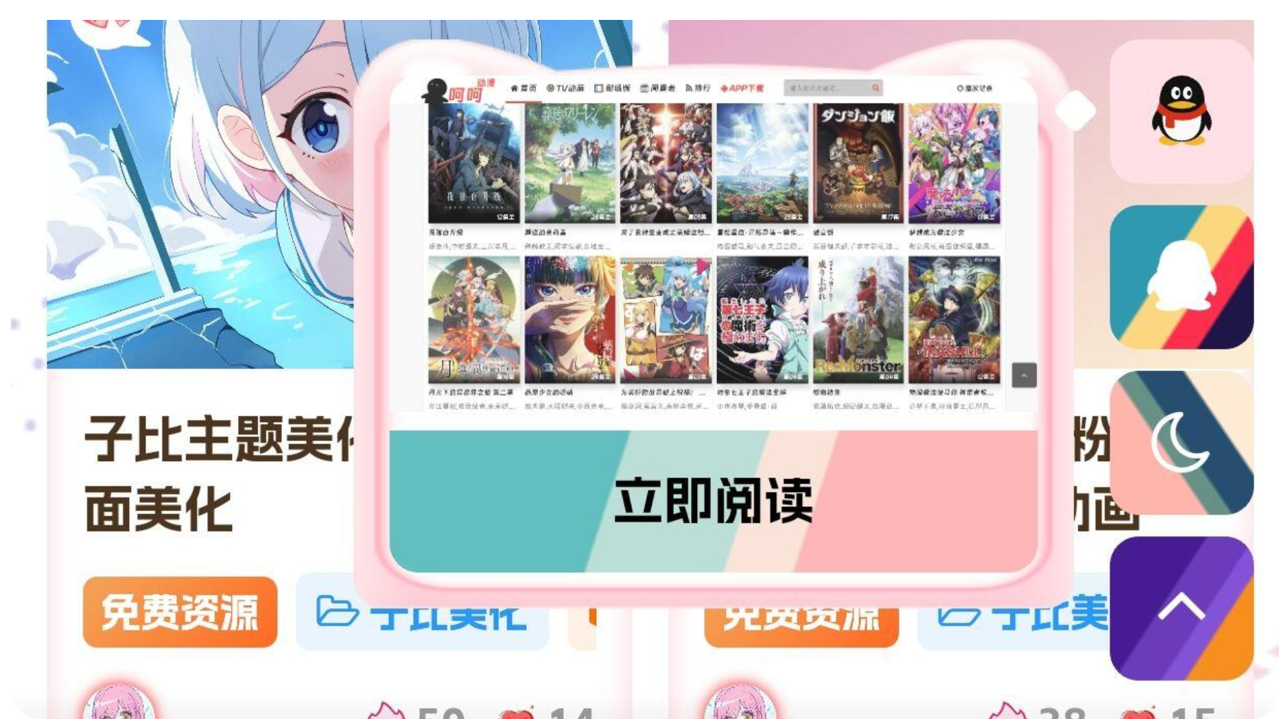 子比主题美化-悬浮按钮自定义美化代码-博客喵