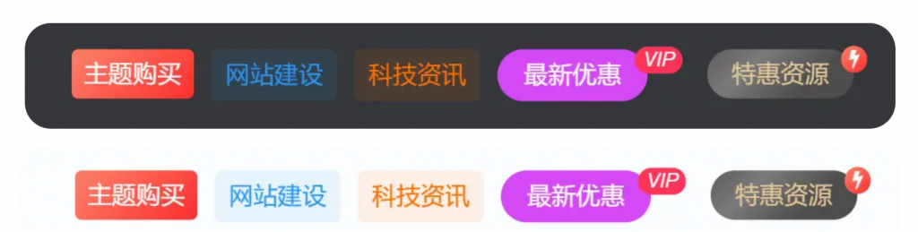 图片[3]-子比主题美化-导航菜单添加自定义徽章及多种样式菜单图文-博客喵