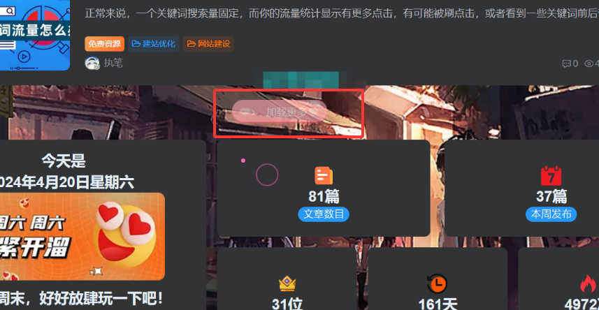 图片[1]-子比主题美化-ajax加载更多按钮美化-博客喵