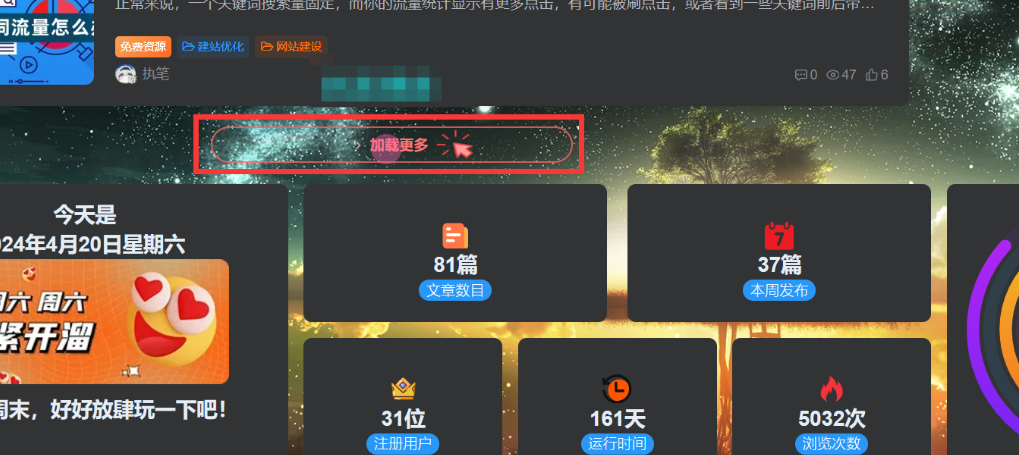 子比主题美化-ajax加载更多按钮美化-博客喵