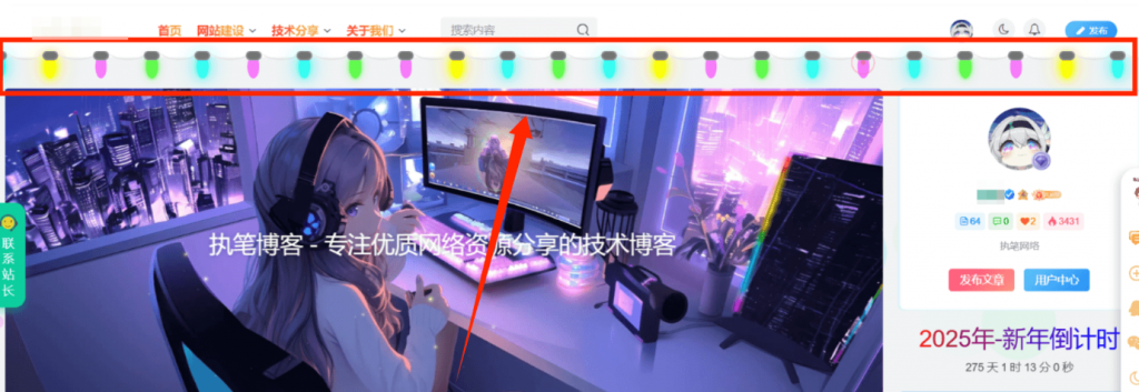 图片[1]-子比主题美化-顶部导航下增加一排小桔灯-博客喵