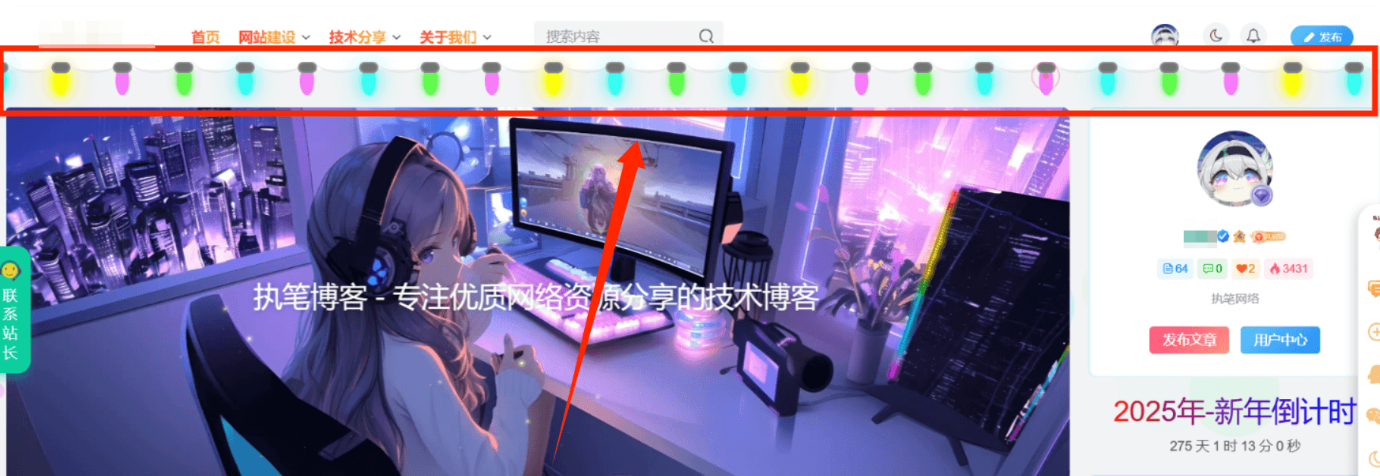 子比主题美化-顶部导航下增加一排小桔灯-博客喵