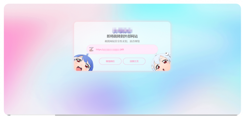 子比主题美化-GO跳转页面美化[后续会优化]