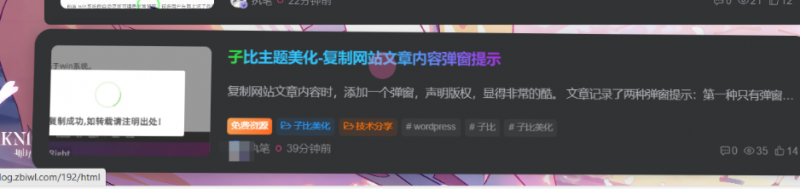 子比主题美化-给文章标题文字添加彩色渐变效果
