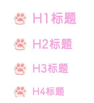 子比主题美化 – 标题美化-博客喵