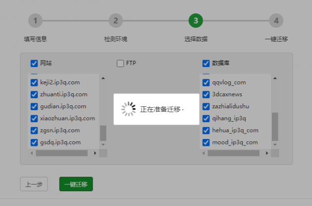 图片[10]-宝塔面板一键迁移数据库和网站程序文件功能图文教程-博客喵