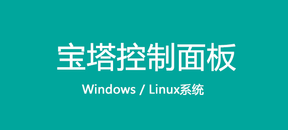 宝塔面板一键迁移数据库和网站程序文件功能图文教程-博客喵