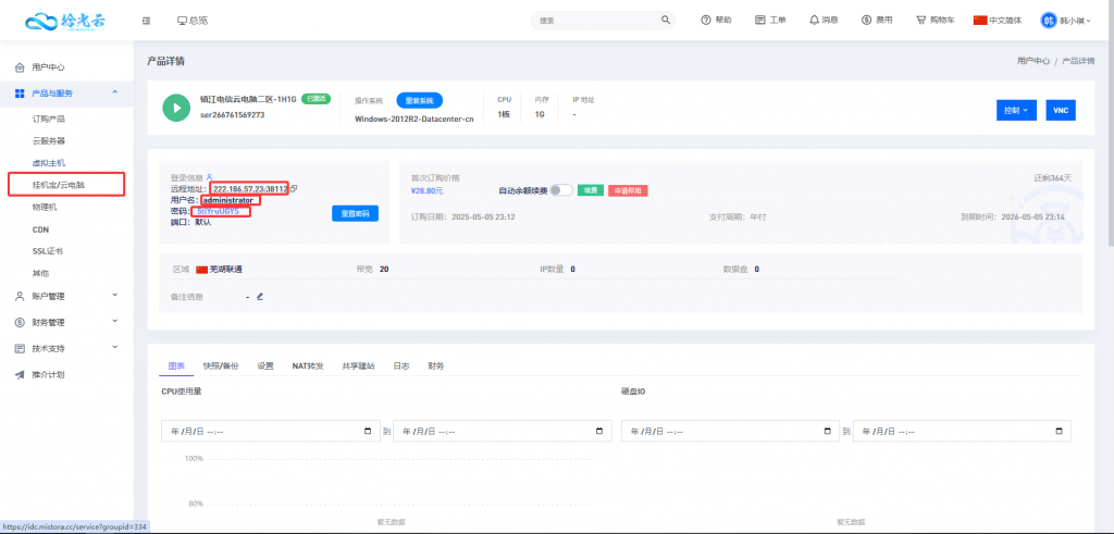 图片[3]-收款语音小助手-Ypay微信软件版专用，长期稳定需配合挂机宝/云电脑-博客喵