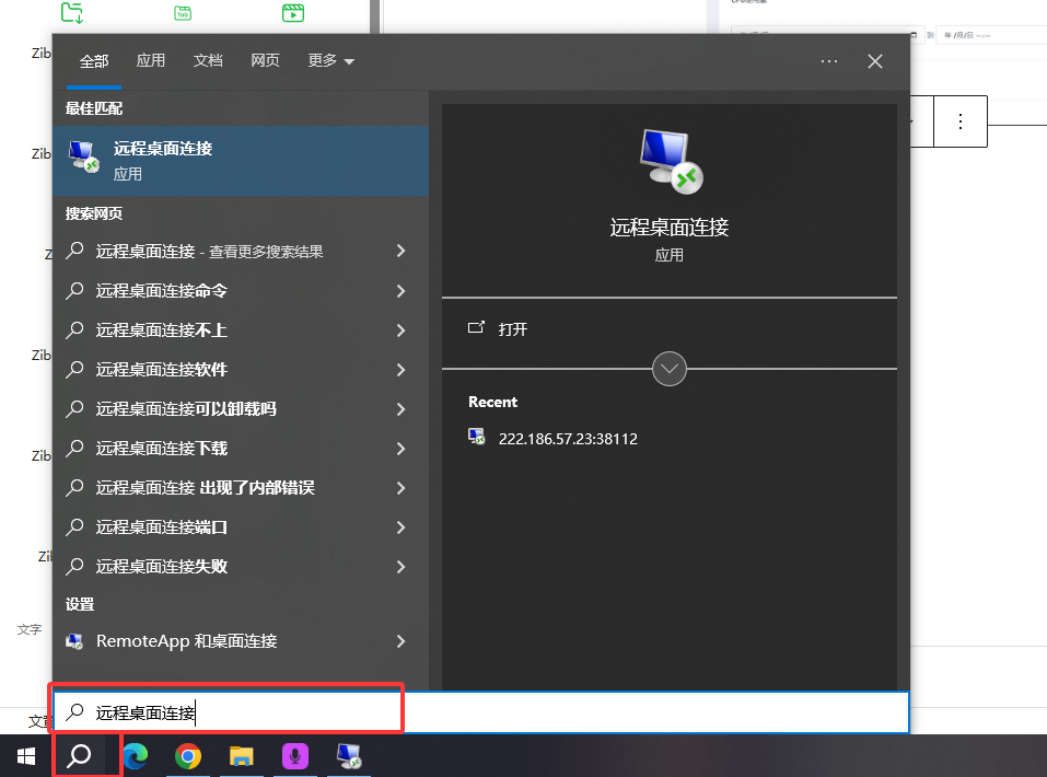 图片[4]-收款语音小助手-Ypay微信软件版专用，长期稳定需配合挂机宝/云电脑-博客喵