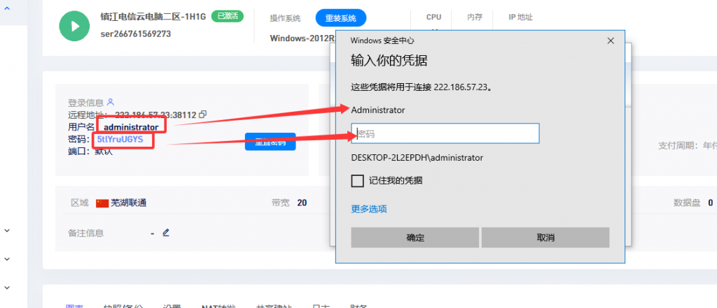 图片[6]-收款语音小助手-Ypay微信软件版专用，长期稳定需配合挂机宝/云电脑-博客喵