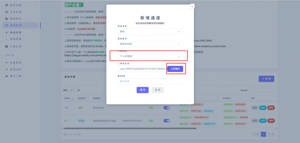 图片[9]-收款语音小助手-Ypay微信软件版专用，长期稳定需配合挂机宝/云电脑-博客喵