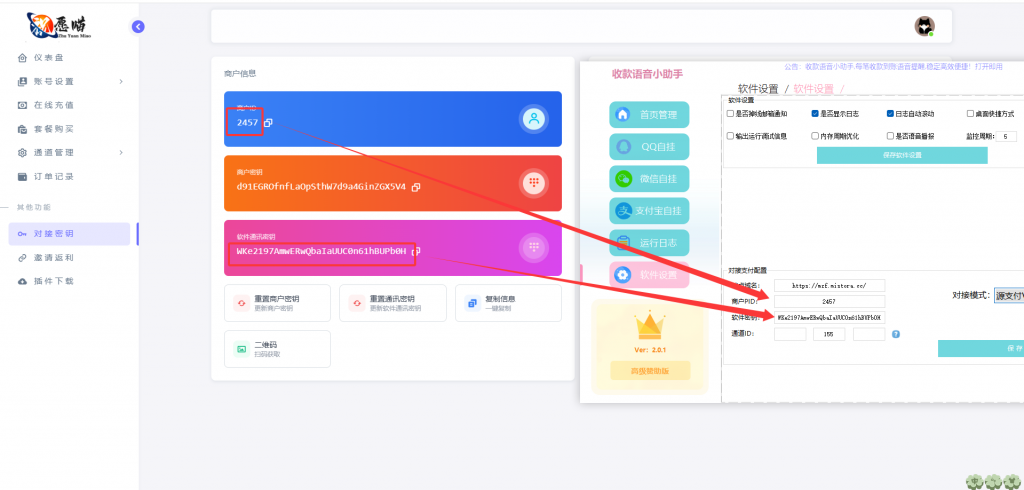 图片[13]-收款语音小助手-Ypay微信软件版专用，长期稳定需配合挂机宝/云电脑-博客喵