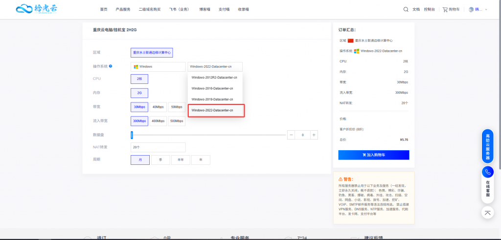 图片[2]-收款语音小助手-Ypay微信软件版专用，长期稳定需配合挂机宝/云电脑-博客喵