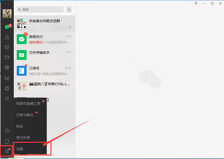 图片[18]-收款语音小助手-Ypay微信软件版专用，长期稳定需配合挂机宝/云电脑-博客喵