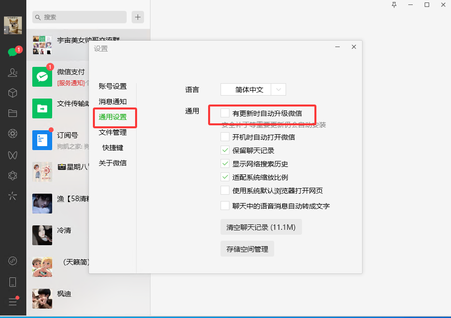 图片[19]-收款语音小助手-Ypay微信软件版专用，长期稳定需配合挂机宝/云电脑-博客喵