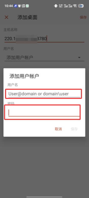 图片[4]-手机远程连接登录Windows桌面（挂机宝/云电脑）-博客喵
