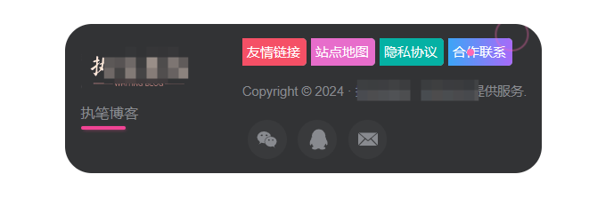 子比主题美化-页脚底部按钮美化-博客喵