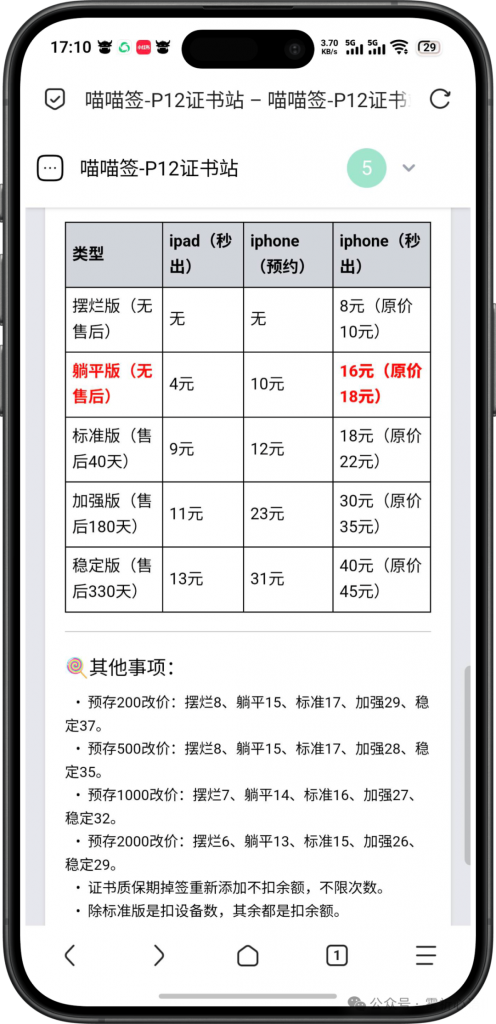 图片[2]-微信增强_1.1-6_凉心版已经更新啦！-博客喵