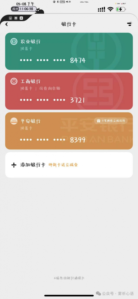 图片[4]-微信全局圆角插件，已更新啦！-博客喵