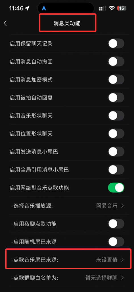 图片[1]-黄白助手点歌小尾巴代码大全，多到你眼睛看的都疼-博客喵