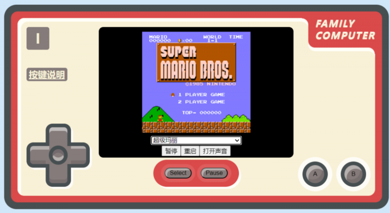 小霸王游戏html源码