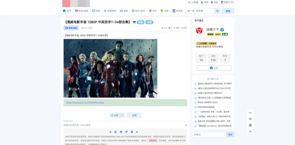 图片[3]-xiunobbs_4.0.4修罗论坛仿网盘资源社源码 附全套插件-博客喵