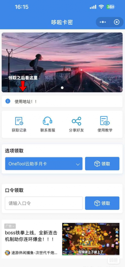 图片[1]-2025最新微信发卡小程序 支持流量主-博客喵