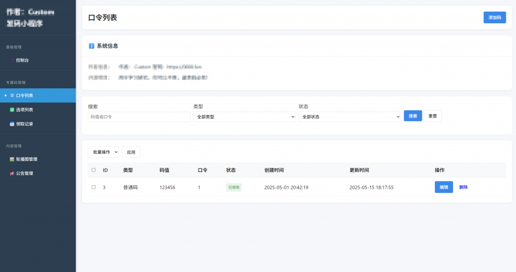 图片[2]-2025最新微信发卡小程序 支持流量主-博客喵