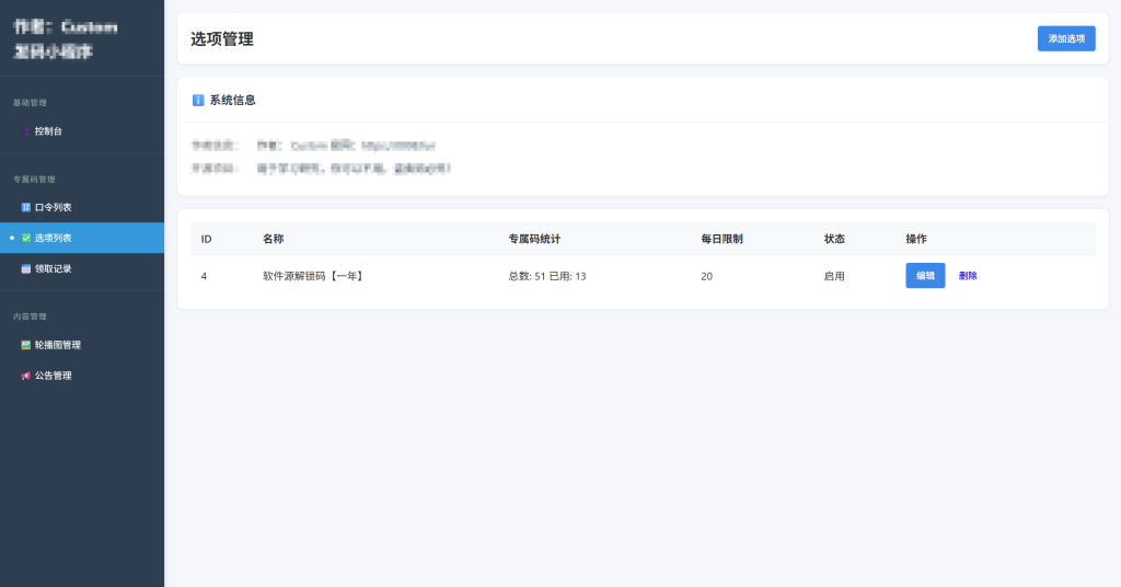 图片[3]-2025最新微信发卡小程序 支持流量主-博客喵