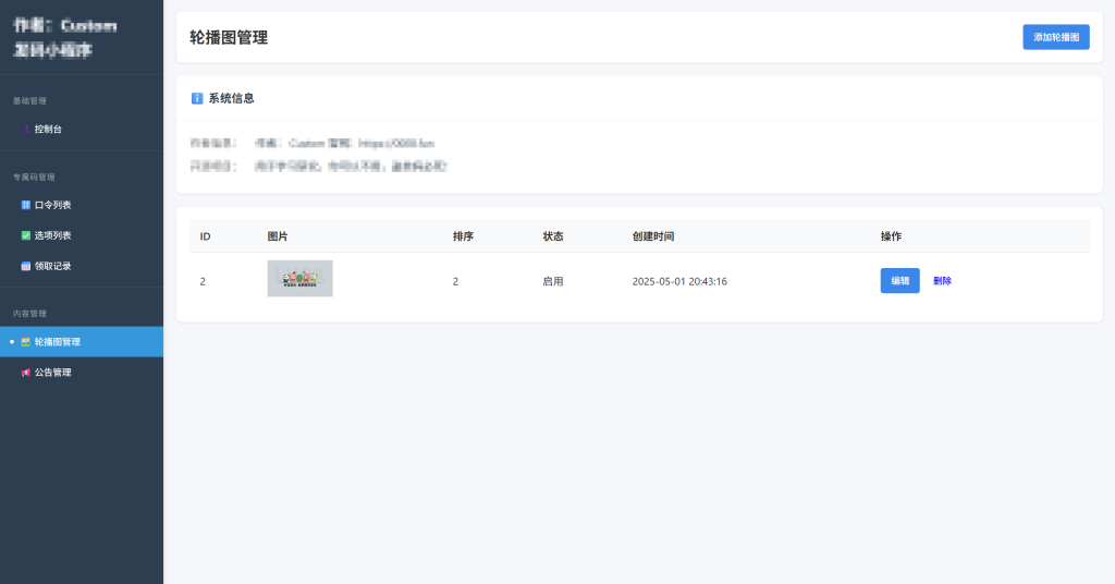 图片[5]-2025最新微信发卡小程序 支持流量主-博客喵