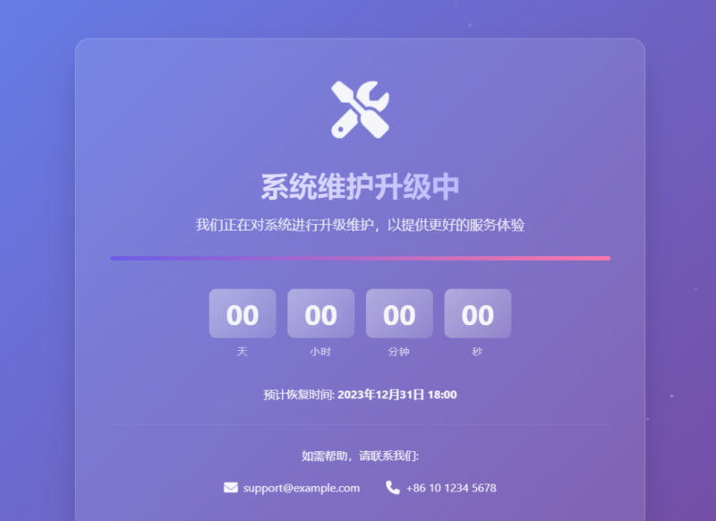 子比主题美化-给网站加上一个好看的网站维护页面