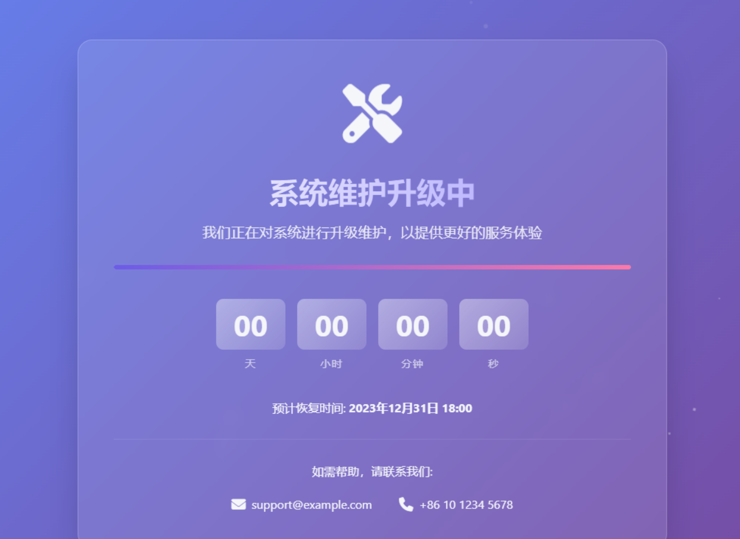 子比主题美化-给网站加上一个好看的网站维护页面-博客喵