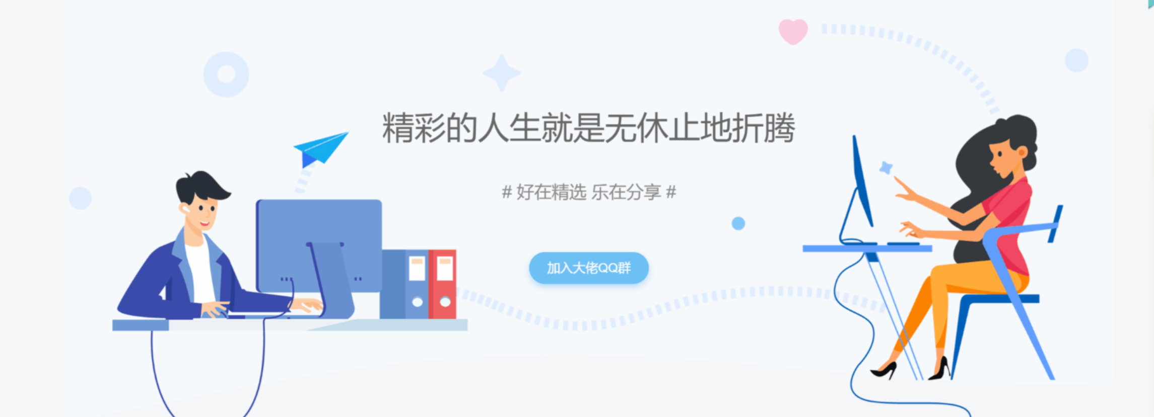 子比主题美化-仿致美化顶部样式代码-博客喵